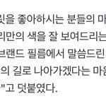 아일릿 윤아 "우리만의 색을 잘 보여드리는 데 <b>집중</b>"