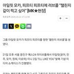 아일릿 <b>모카</b> 피프티피프티 언급