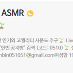 방금 게임하다가 <b>ASMR</b> 듣게 됐는데 목소리 취저