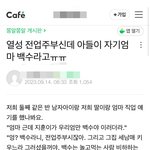 전업<b>주부</b>는 직업이아닌데