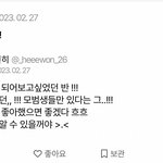 와 <b>원희</b> 에스크 ㅈㄴ 착하다