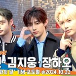 제로베이스원 성한빈·김지웅·장하오, 셋이 모이니 빛이 나 [뉴스엔TV]