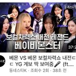 [댓글부탁해] 베몬 동스케 라이브 개쩜