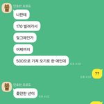 어제 옾챗에서 진짜 <b>상식</b><b>밖</b>인애 봄