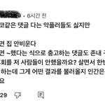 [댓글부탁해] 단하나가 <b>대체</b> 뭘 잘못한 거임?