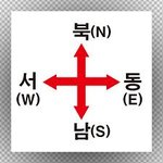 왜 <b>동서남북</b>임?