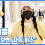 "바라보면, <b>자동</b> 미소"...김혜윤, 인간 비타민