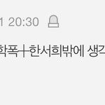 [드루와] 누군가 했네 라고 댓글 쓴 <b>안티</b>는..