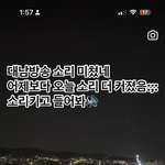 와 북한 진짜 미쳤다..