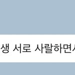 나 <b>잇팁</b> 남친 인<b>팁</b>인데
