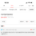 와 <b>개</b>소름돋아 ㅋㅋㅋㅋㅋㅋㅋㅋㅋ