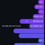 [어케생각해] 전<b>남친</b>이 진짜 <b>사랑</b>에 대해 알려줌