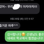[댓글부탁해] 추가)담임 고소 글쓰닌데