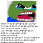 중국집에서 <b>낮술</b> 먹다 서비스 제대로 받음