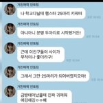 <b>윈터</b> 동물학대 3