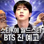 아니 방탄 진 동스<b>케도</b> 나가네ㅋㅋㅋㅋㅋㅋㅋ
