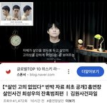 [흡엽장살인사건] 저희 아버지를 잔인하고 극악<b>무도</b>하게 살해한 최성우가...