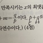 엥 수학잘<b>알들</b>아 이거 문제오류임?
