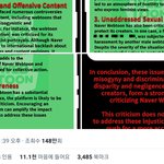 와 얘들아 네웹 논란 해외에도 퍼졌음