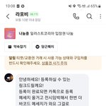 [방탈<b>죄송</b>] 이거 당근 사기에요??
