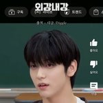 수빈 진짜 내 <b>외적</b>이상형 다 때려박음