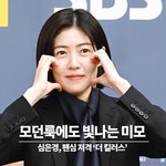  <b>모던</b>룩에도 빛나는 미모...팬심 저격 '더 킬러스' (출근길)