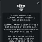 누가 <b>부정툽</b> 했나? 마마공지 떴네