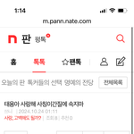 태용아 난 너 좋아해 이간질에 <b>속지</b>마