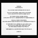 엥 로투킹 탈락한 더뉴식스 멤 탈퇴한대;;