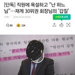 [어휴] 여기 <b>목사</b> 진철이같은 애가 또있네