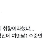 아일릿 <b>개저</b>취향이라는 것들아ㅋㅋ