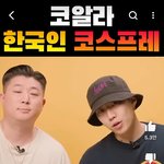 <b>유투</b>버 심심뿌링 알아? (제시, 박재범)