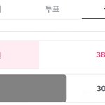 [군대] 11월 컴백 <b>아티</b> 투표