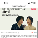 태용아 사랑해 이간질에 <b>속지</b>마
