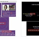 [모두드루와] 방금 <b>문체</b>위 국정감사에서 증거자료로 나온 뉴진스-아일릿...