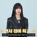 [이것좀봐줘] 르세라핌 홍은채 "활동 후 루틴? 본가 많이 찾으려...