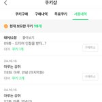 [댓글부탁해] 카카페 추천해줄 사람? ㅜㅜ