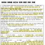 하이브 에스파 <b>실력비하</b> 보고서