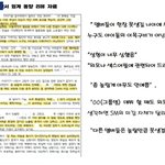 [모두드루와] 하이브 김태호(아일릿 대표) 조만간 <b>위증죄</b>로 잡혀갈듯ㅋㅋㅋㅋ