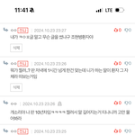 어제 <b>조현</b>병 판녀띠니야 나타나줘