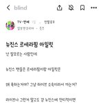 블라인드 합<b>천지</b> 평균