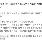 하이브 직원들 블라인드 보면 고인물이 문제 <b>심각</b>함