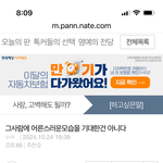 태용아 사랑해 이간질에 <b>속지</b>마