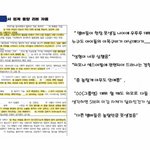 문건 제목도 떡하니 업계동향 <b>리뷰</b>인데 ㅋㅋㅋㅋ