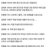 이게 <b>정상</b>적인 대화냐? ㅋㅋㅋㅋㅋ