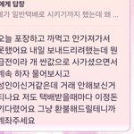 [댓글부탁해] 내가 <b>진상</b>인거임? ㅠ 중고거래