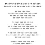 [군대] 다들 이거 뜬거 봤징? 남준이 <b>기부</b>!