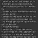 율희 최민환 사건 <b>정리</b>
