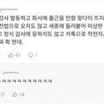 ㅎㅇㅂ <b>직원</b> 이게젤 웃김