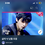 내 유튜브 남돌직캠<b>재생</b>목록 공유함